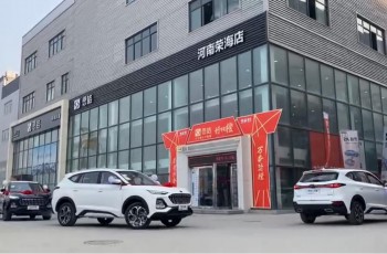 ​思皓